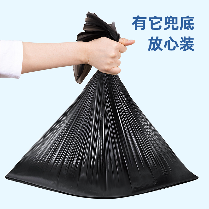 得力得心LQ501-平口垃圾袋(黑色)(30只/卷,3卷/包)