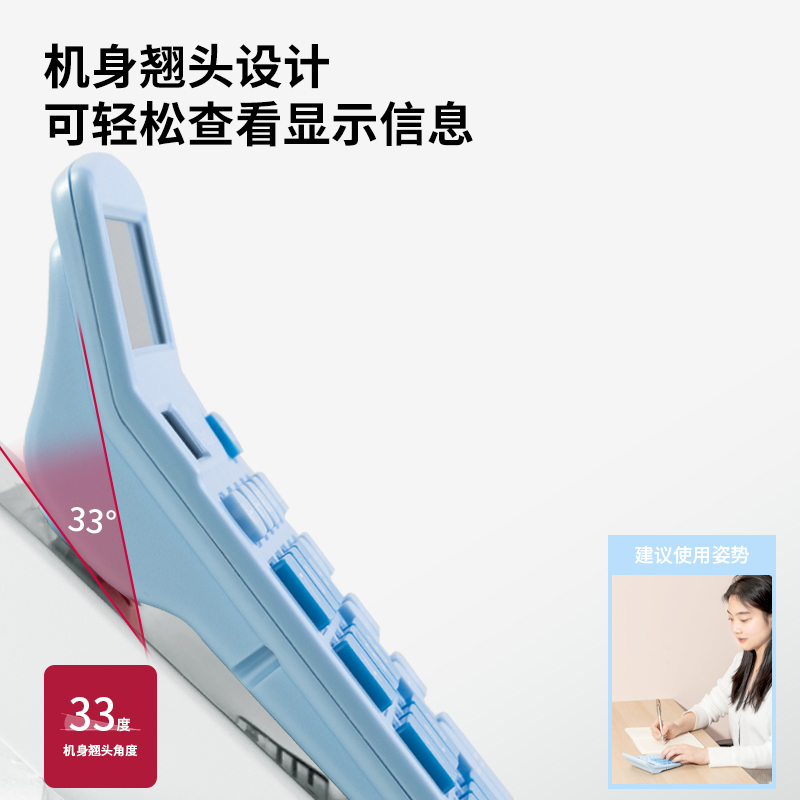 得力TE837C桌面計算器(淺藍(lán))(臺)