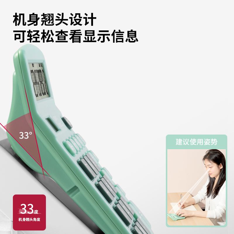 得力TE837C桌面計(jì)算器(淺綠)(臺)