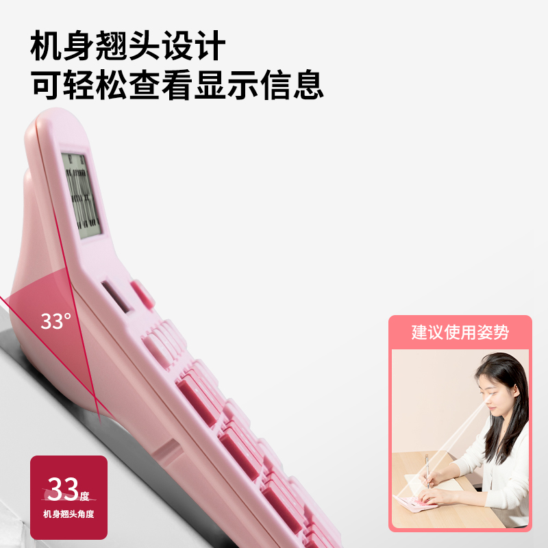 得力TE837C桌面計(jì)算器(粉色)(臺(tái))