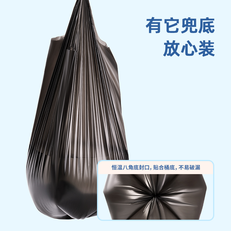 得力得心LQ503-背心式垃圾袋(黑色)(30只/卷,3卷/包)