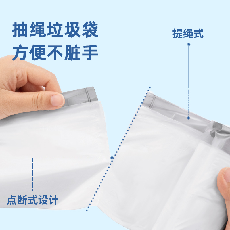 得力得心LQ504-抽繩垃圾袋(白色)(30只/卷,1卷/包)