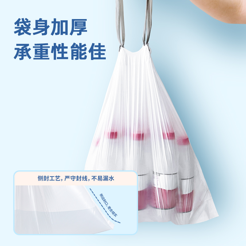 得力得心LQ505-抽繩垃圾袋(白色)(20只/卷,1卷/包)
