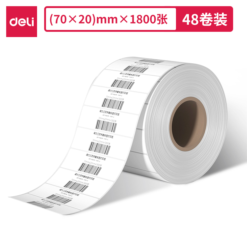 得力ZG279銘銳三防熱敏標(biāo)簽紙70*20mm-1800枚(白)(1卷/筒)