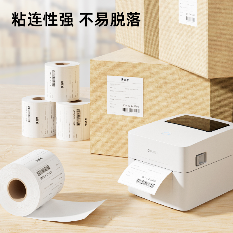 得力ZG301萊茵河長效三防熱敏標簽紙40*20mm-1250枚(白)(1卷/筒