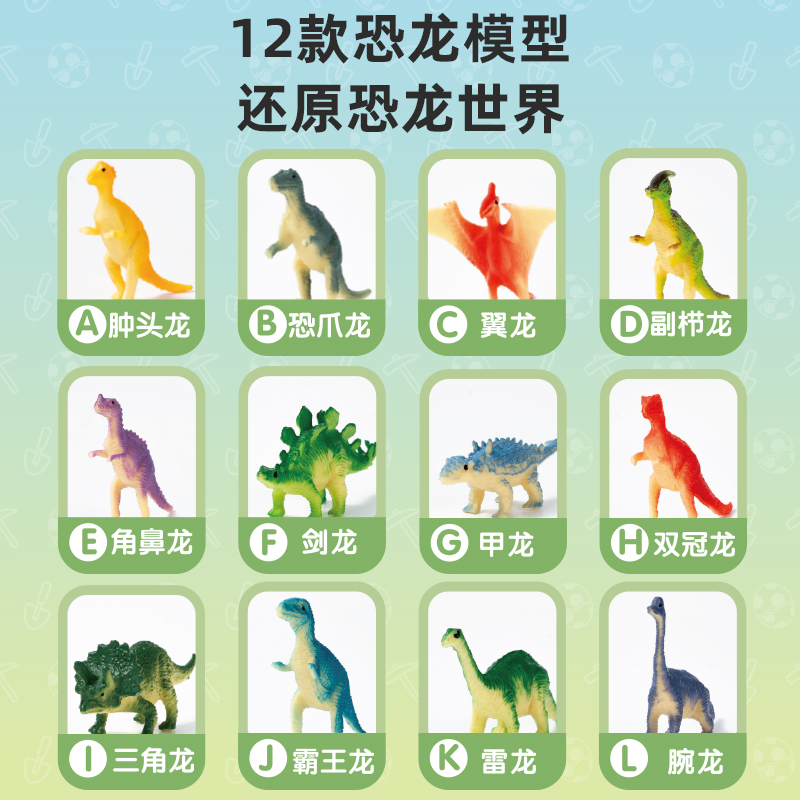 得力YX429恐龍蛋挖掘套裝(混)(盒)