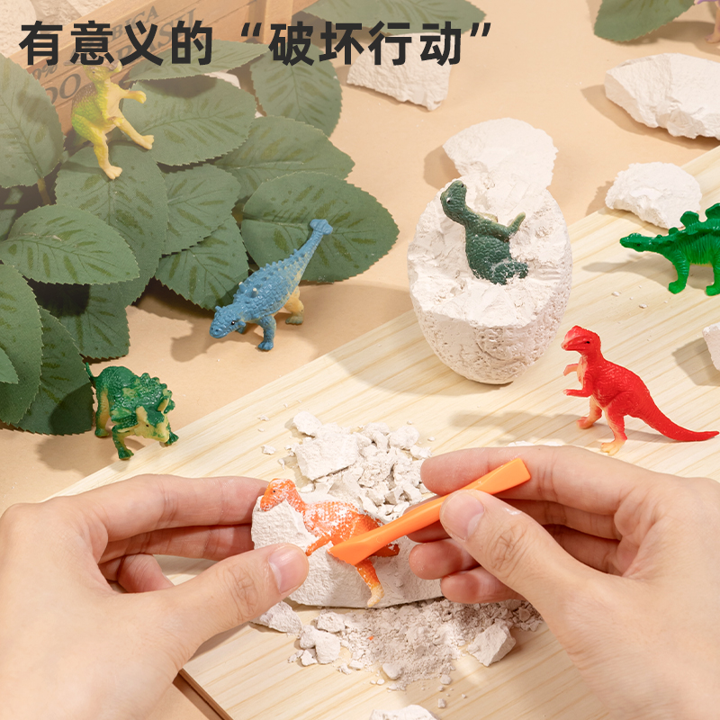 得力YX429恐龍蛋挖掘套裝(混)(盒)
