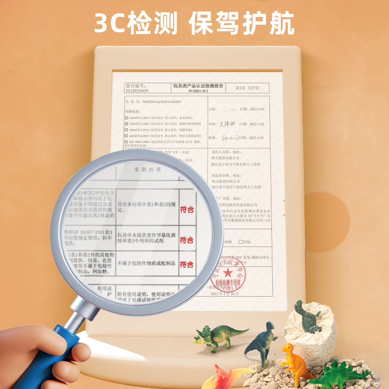 得力YX429恐龍蛋挖掘套裝(混)(盒)