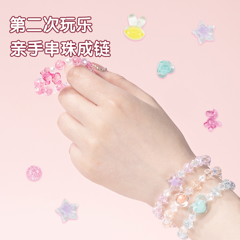 得力YX433公主手鏈挖掘套裝(混)(盒)