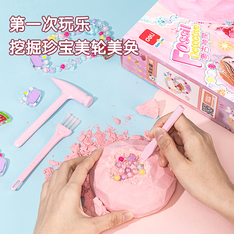 得力YX434公主手鏈挖掘套裝(混)(盒)