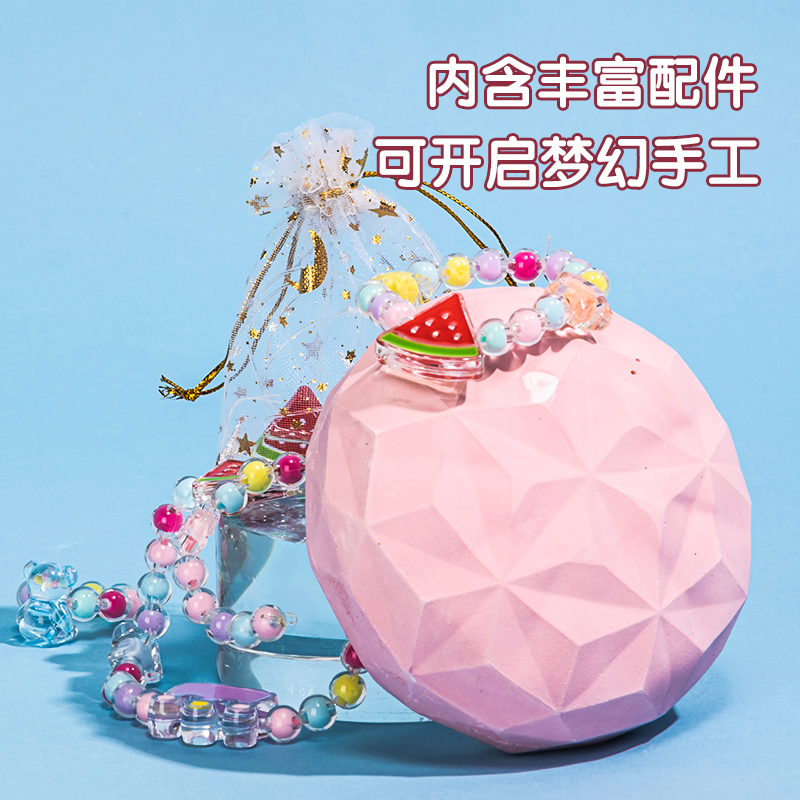 得力YX434公主手鏈挖掘套裝(混)(盒)