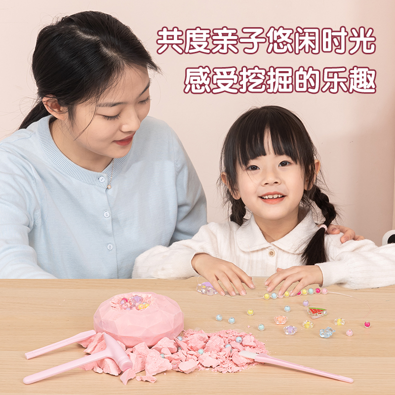 得力YX434公主手鏈挖掘套裝(混)(盒)