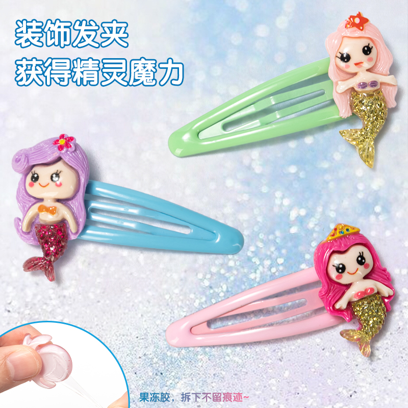得力YX435美人魚挖掘套裝(混)(盒)