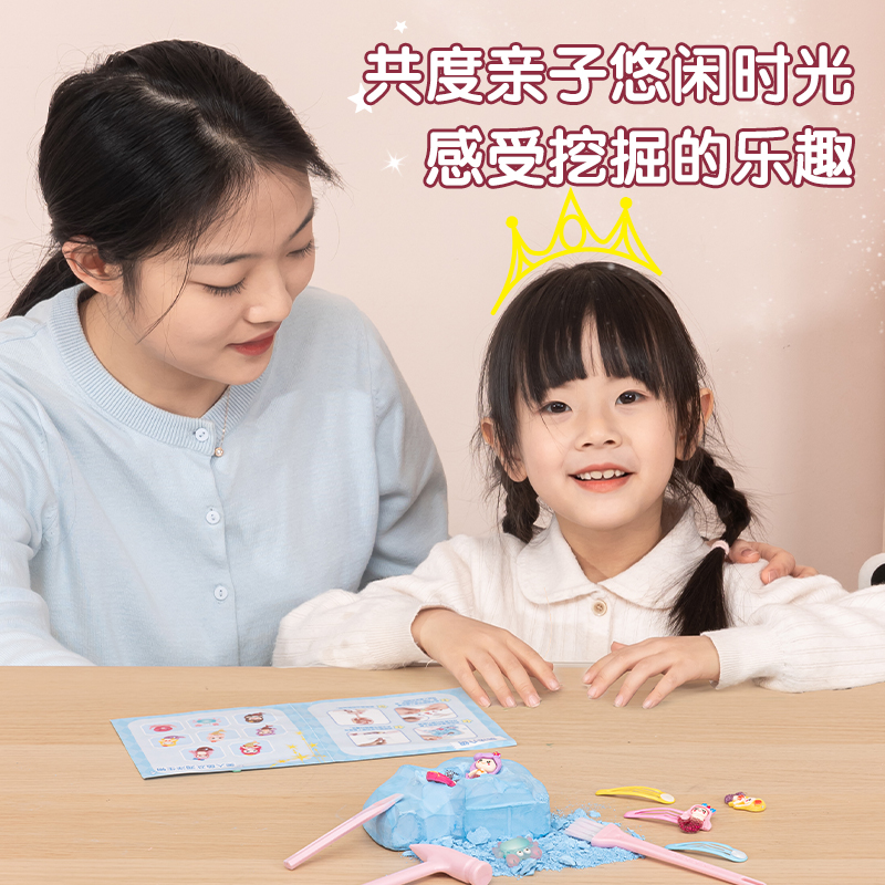 得力YX435美人魚挖掘套裝(混)(盒)