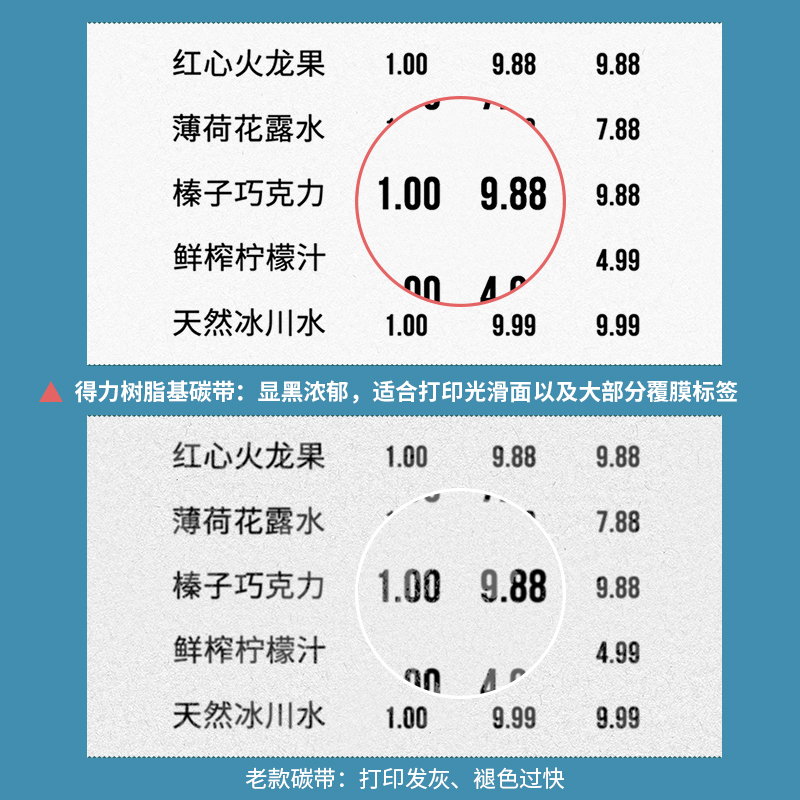 得力GE154樹脂基碳帶(黑)(個)