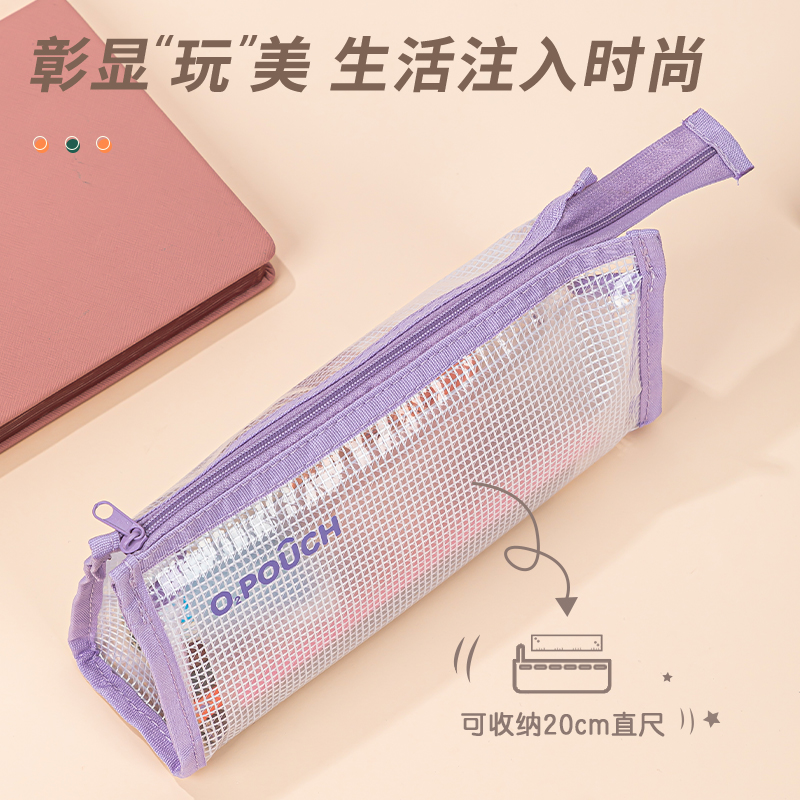 得力BC260清透冰果三角包多用途筆袋(混)(個(gè))