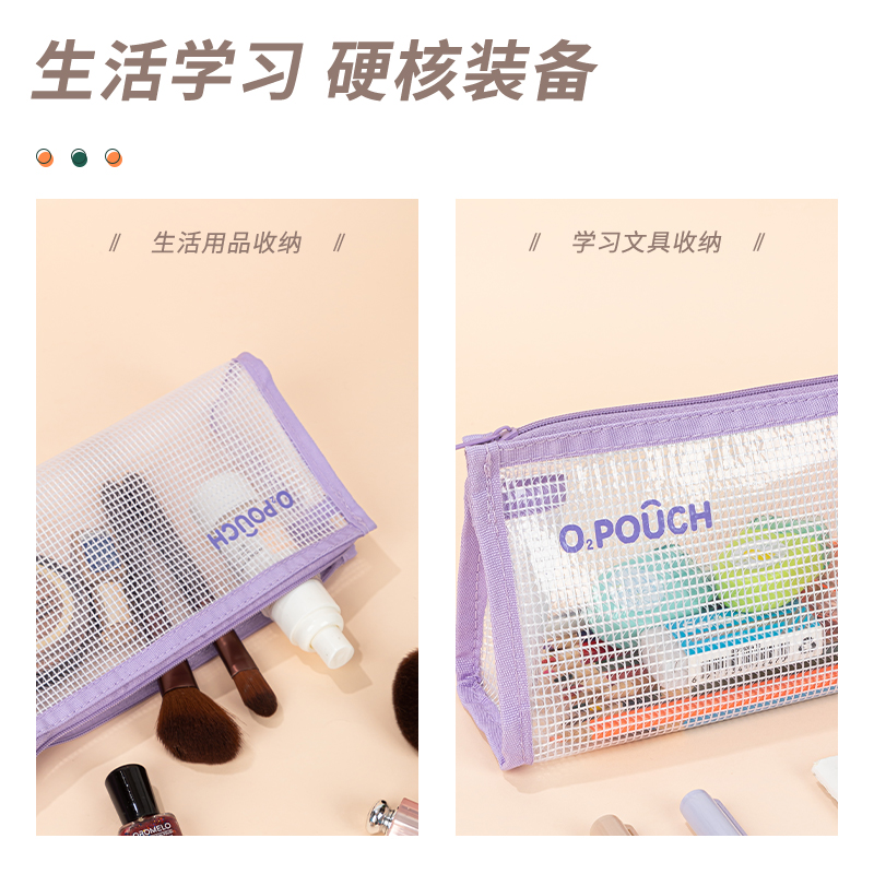 得力BC260清透冰果三角包多用途筆袋(混)(個(gè))