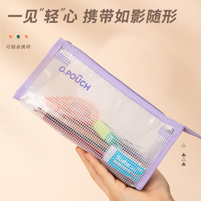 得力BC260清透冰果三角包多用途筆袋(混)(個(gè))