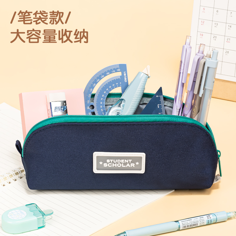 得力BC227潮童小學(xué)霸大方包多用途筆袋(混)(個(gè))