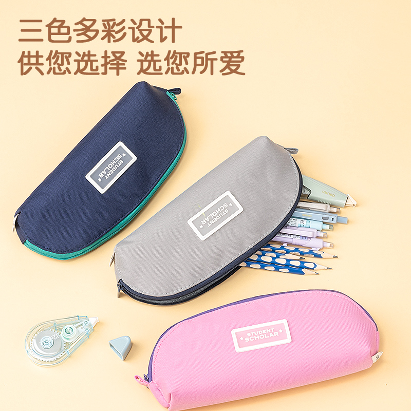 得力BC227潮童小學(xué)霸大方包多用途筆袋(混)(個(gè))