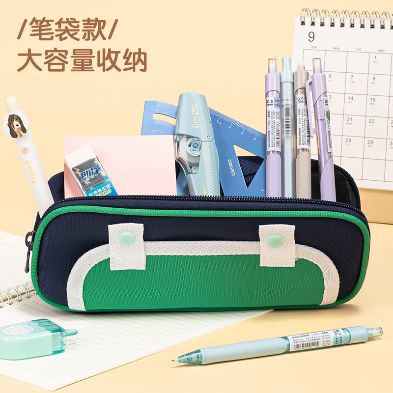 得力BC231潮童小學霸筆盒式多用途筆袋(混)(個)
