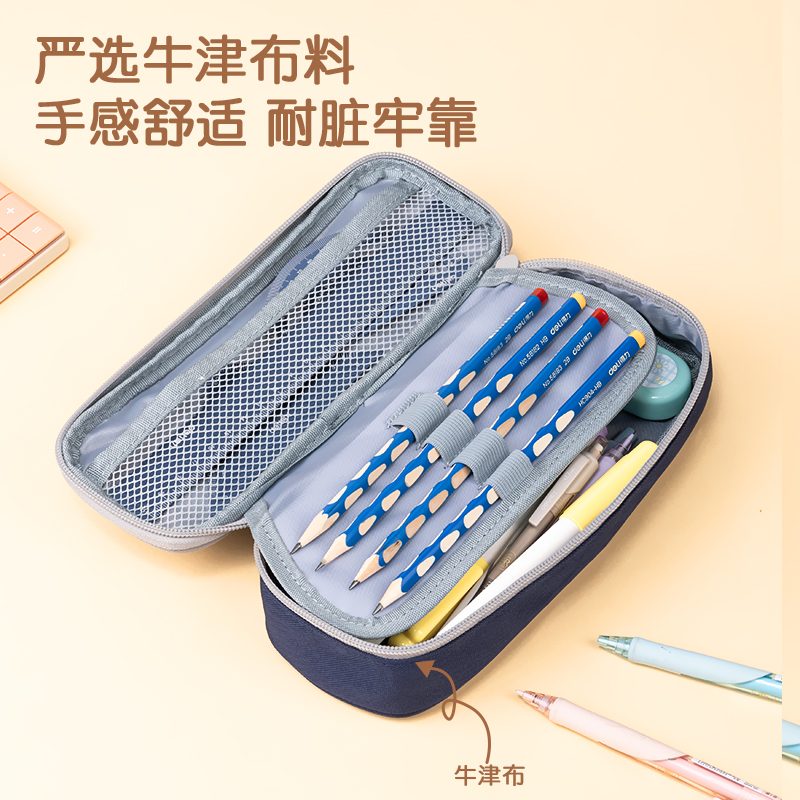 得力BC231潮童小學霸筆盒式多用途筆袋(混)(個)