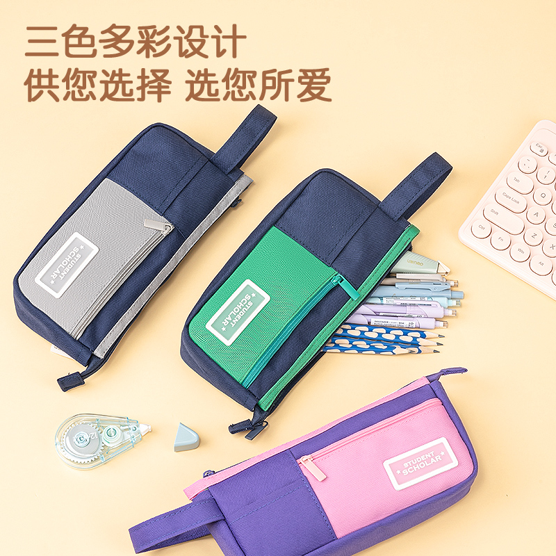 得力BC232潮童小學霸復合式多用途筆袋(混)(個)