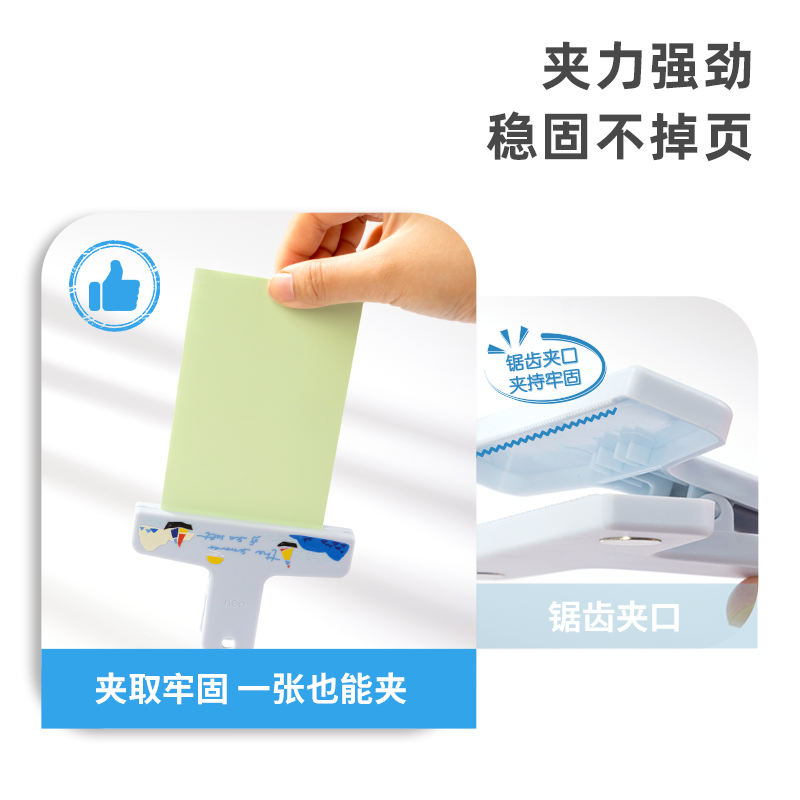 得力TP540磁吸手賬夾(白)(盒)