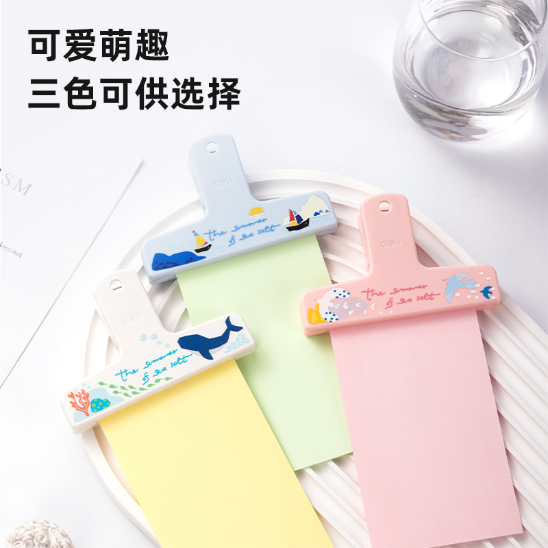 得力TP540磁吸手賬夾(藍(lán))(盒)