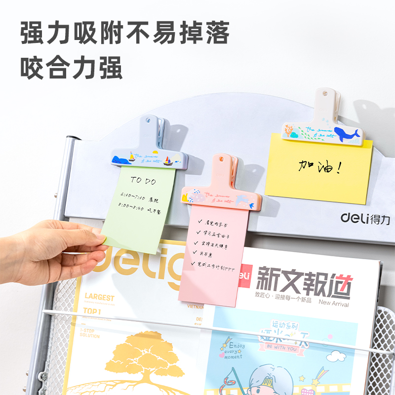 得力TP540磁吸手賬夾(粉)(盒)