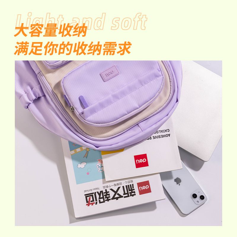 得力BB138休閑輕便多口袋女生初高中書包(紫)(個(gè))