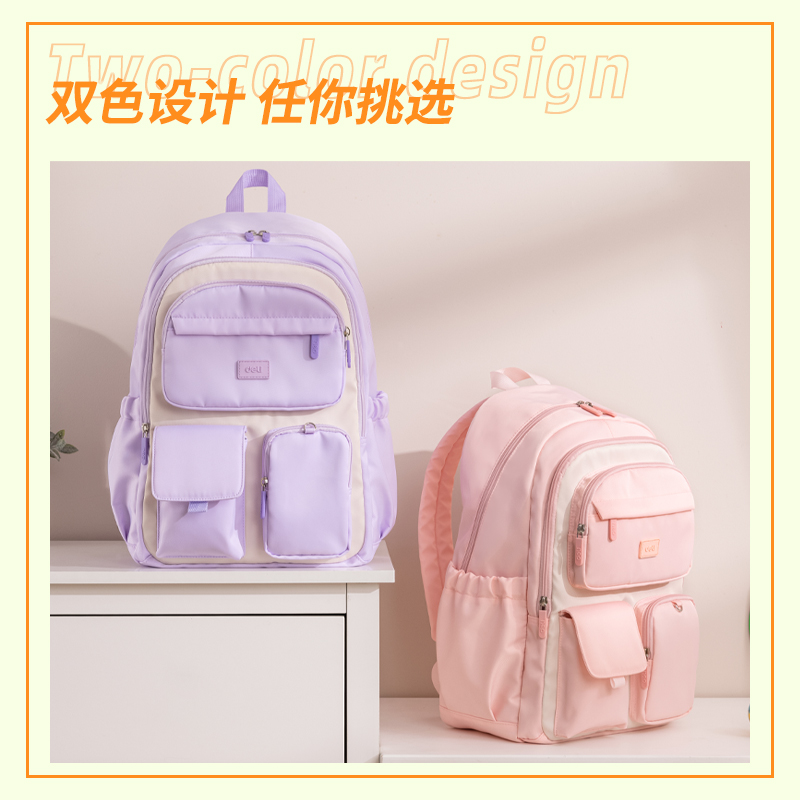 得力BB138休閑輕便多口袋女生初高中書包(紫)(個(gè))