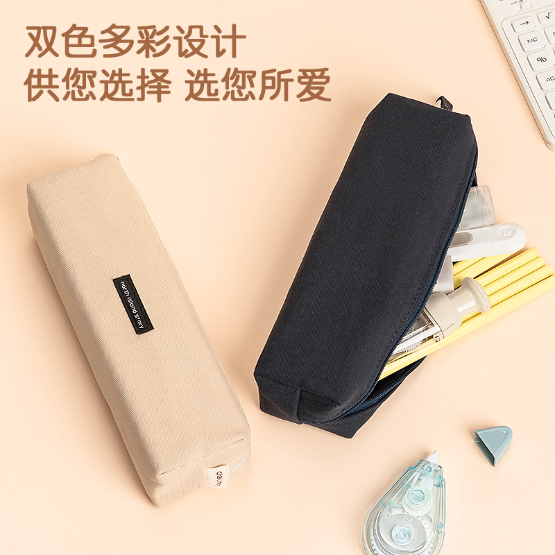 得力BC245北島物語小方包多用途筆袋(混)(個)