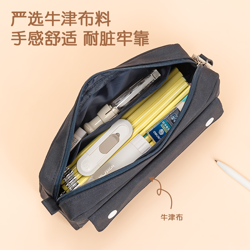 得力BC247北島物語復(fù)合式多用途筆袋(混)(個)