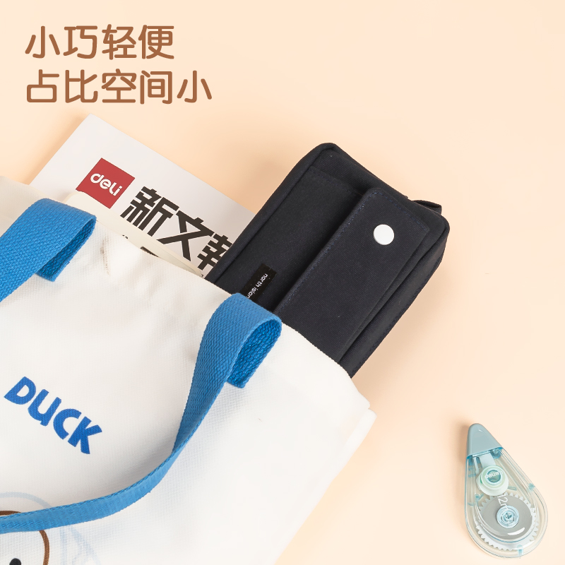 得力BC247北島物語復(fù)合式多用途筆袋(混)(個)