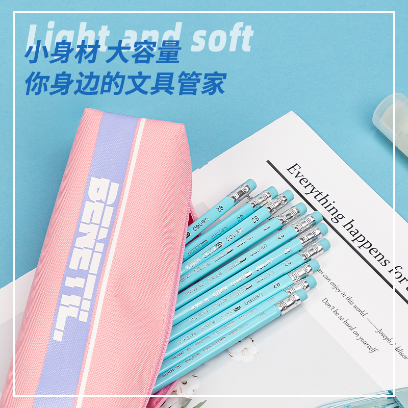 得力BC251運動Benetil小方包多用途筆袋(混)(個)