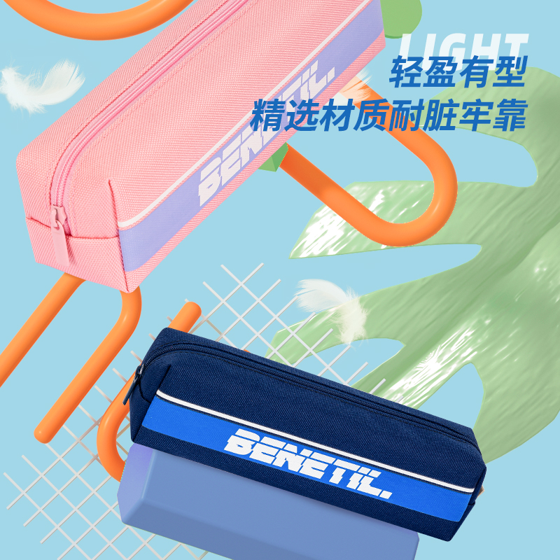 得力BC251運動Benetil小方包多用途筆袋(混)(個)