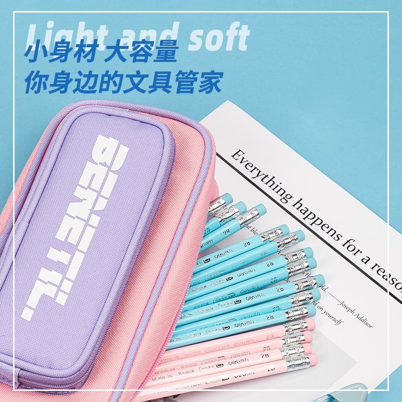 得力BC253運(yùn)動(dòng)Benetil復(fù)合式多用途筆袋(混)(個(gè))