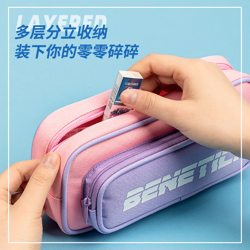 得力BC253運(yùn)動(dòng)Benetil復(fù)合式多用途筆袋(混)(個(gè))