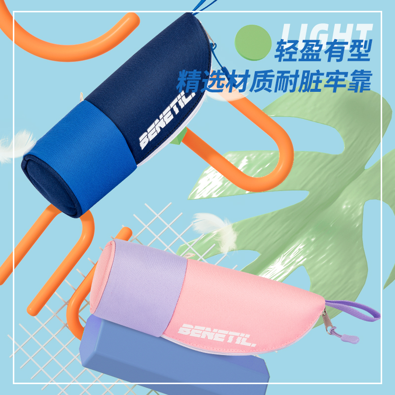 得力BC254運動Benetil站立式多用途筆袋(混)(個)