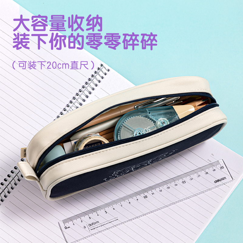 得力BC265兔醬與喵桑大方包多用途筆袋(混)(個(gè))