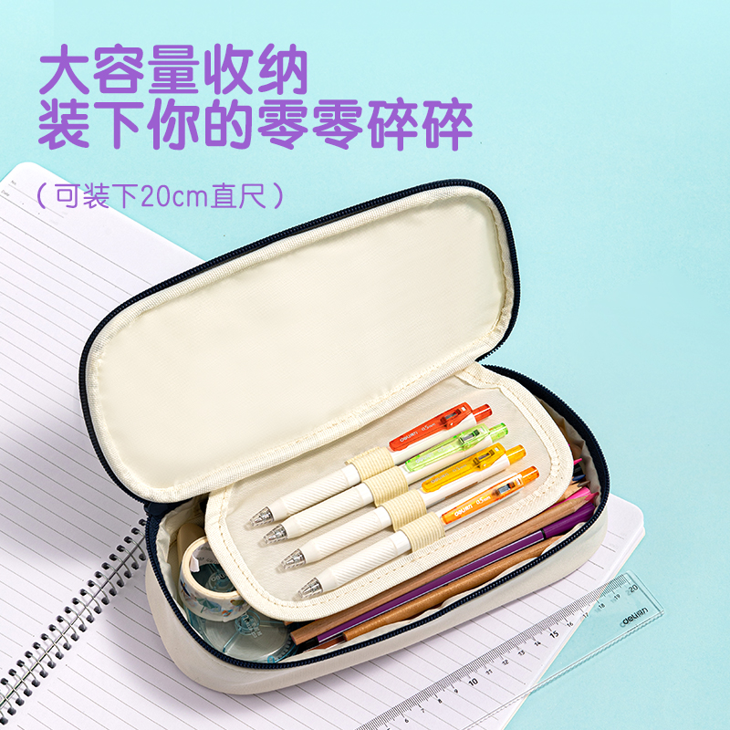 得力BC267兔醬與喵桑復(fù)合式多用途筆袋(混)(個)