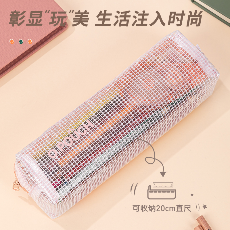 得力BC266清透冰果小方包多用途筆袋(混)(個(gè))