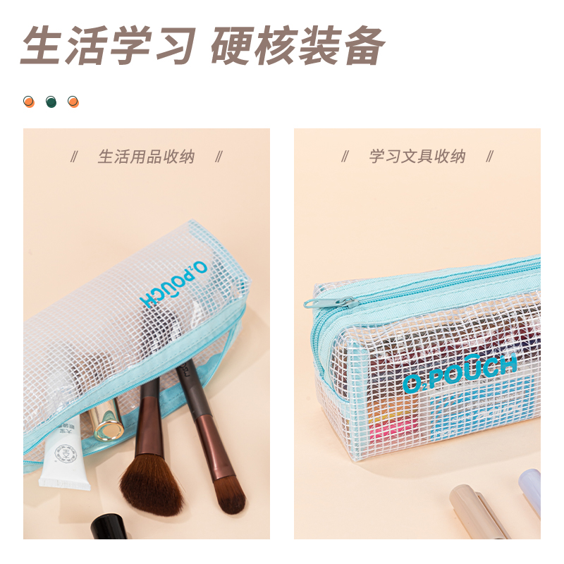得力BC266清透冰果小方包多用途筆袋(混)(個(gè))