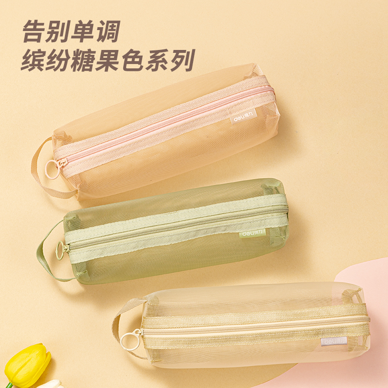 得力BA168匯生活小方包拉鏈袋(混)(個(gè))