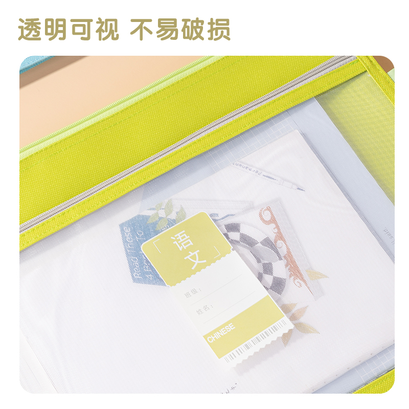 得力BA152雙層加厚網(wǎng)紗拉鏈袋(混)(個)