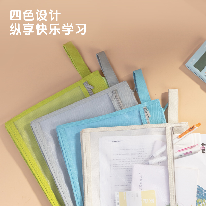 得力BA152雙層加厚網(wǎng)紗拉鏈袋(混)(個)