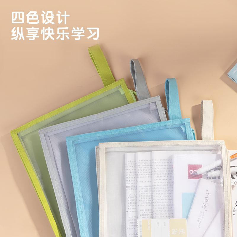 得力BA153單層加厚網(wǎng)紗拉鏈袋(混)(個)