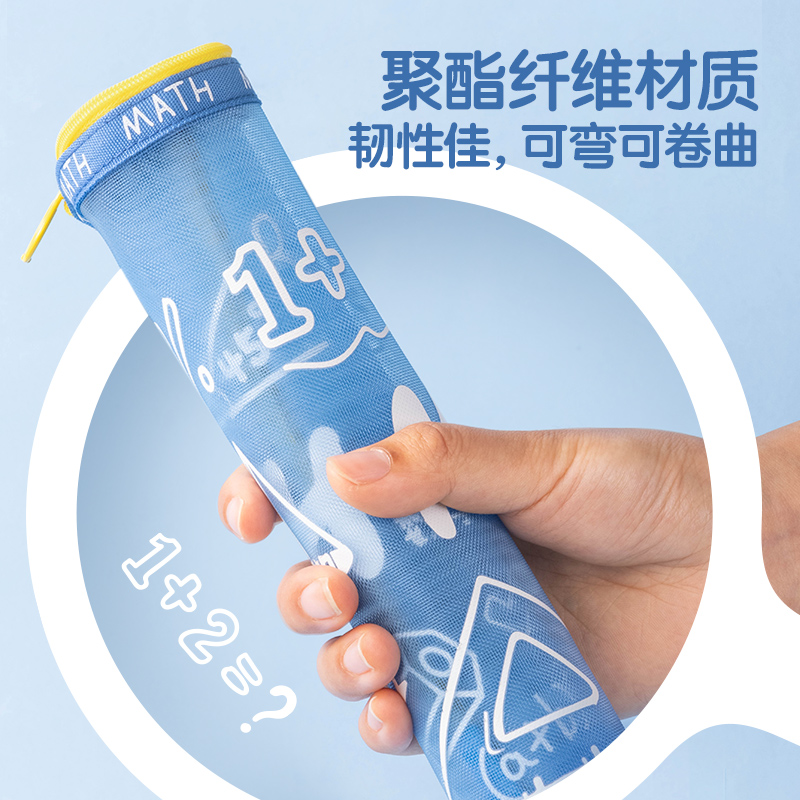 得力BA154趣味學科網紗拉鏈袋(混)(個)