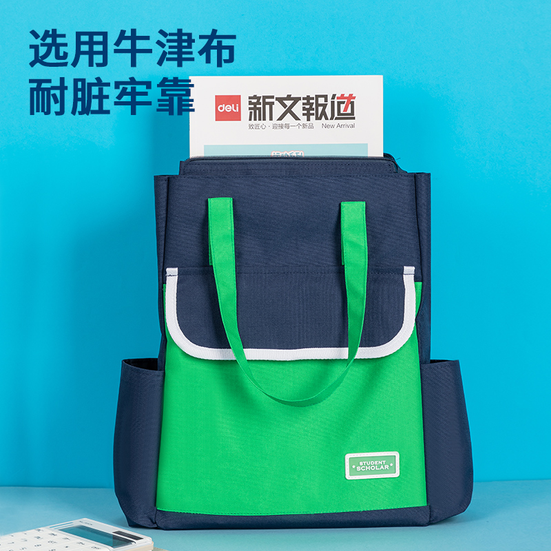 得力BA161潮童小學(xué)霸補(bǔ)習(xí)袋(混)(個(gè))
